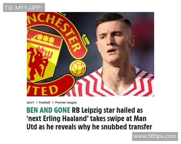 莱比锡大胜曼联五球狂潮赛后点评引发热议